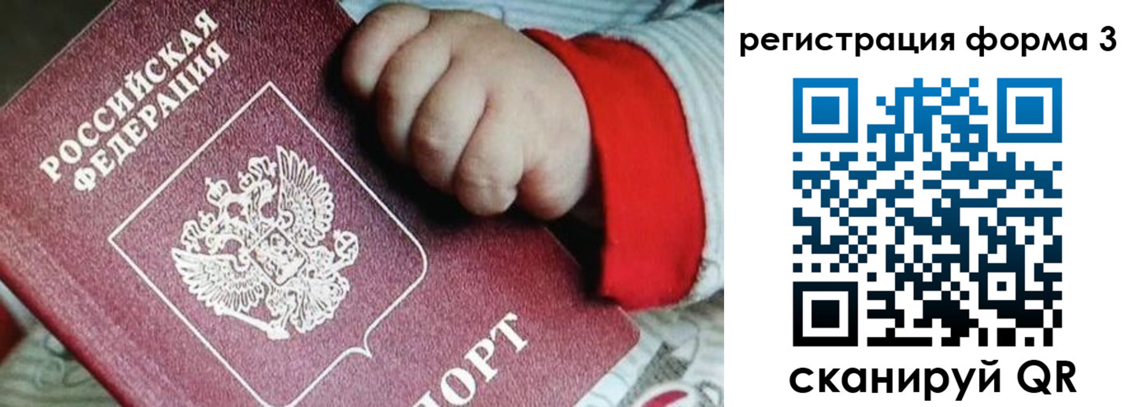 прописка для военкомата в Усмани
