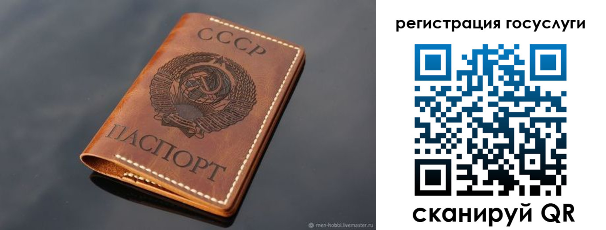 временная регистрация в Усмани