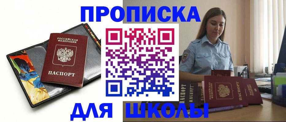 временная регистрация законно в Усмани