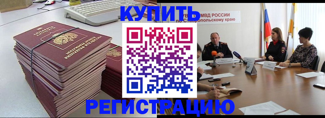 временная регистрация надежно в Усмани